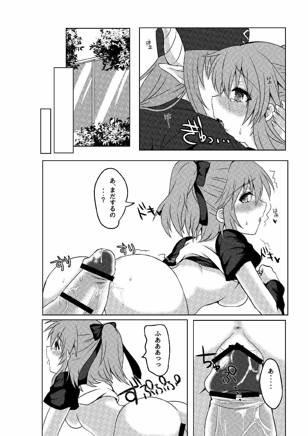 あるるころがし 16ページ