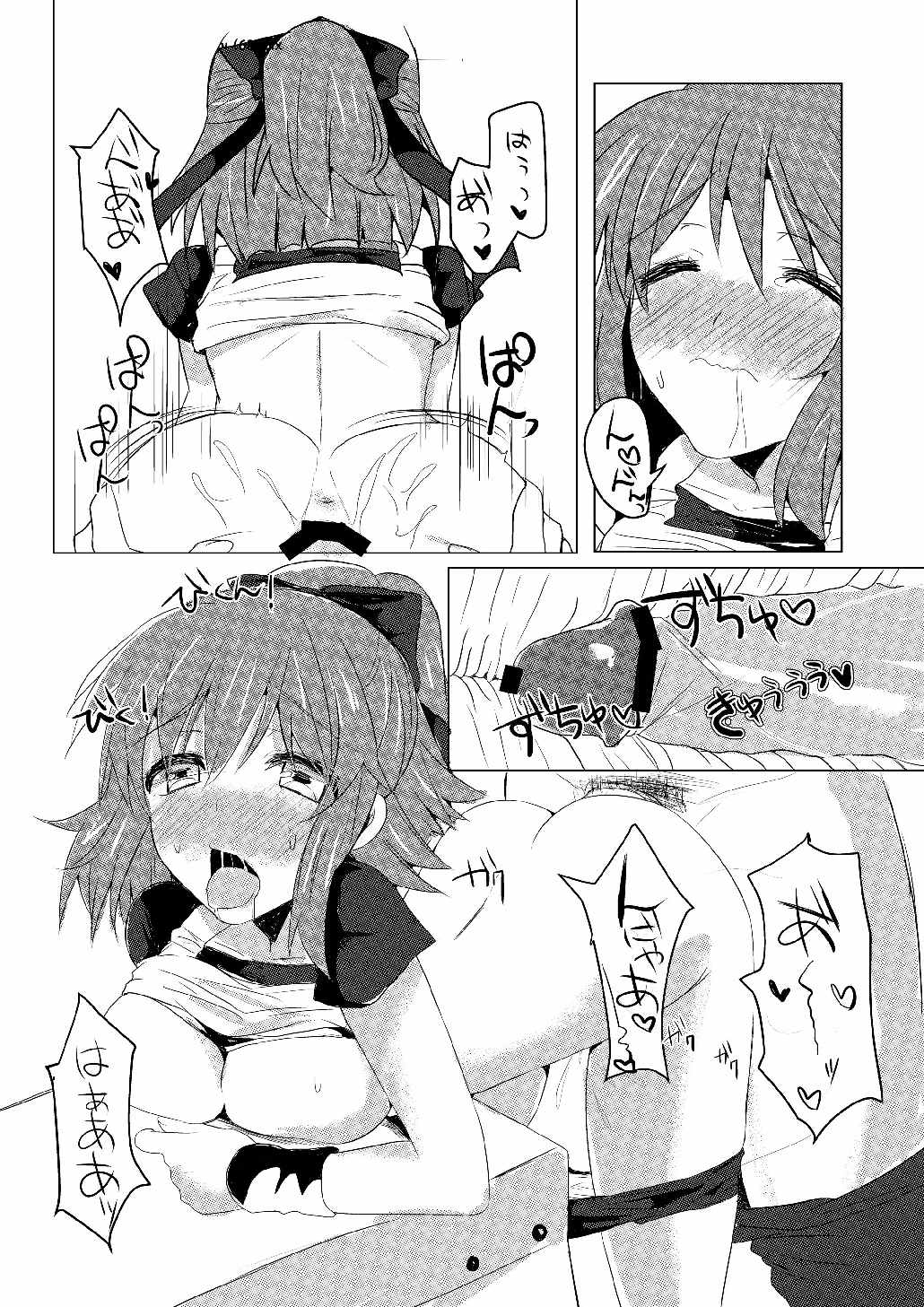 あるるころがし 17ページ