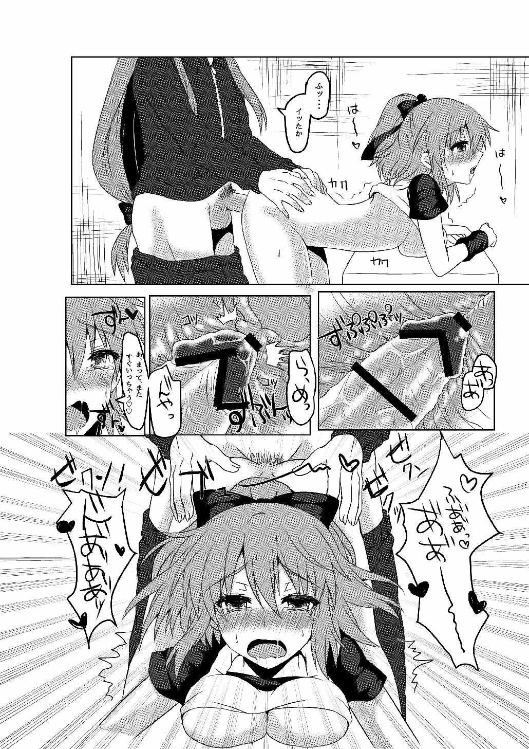 あるるころがし 18ページ