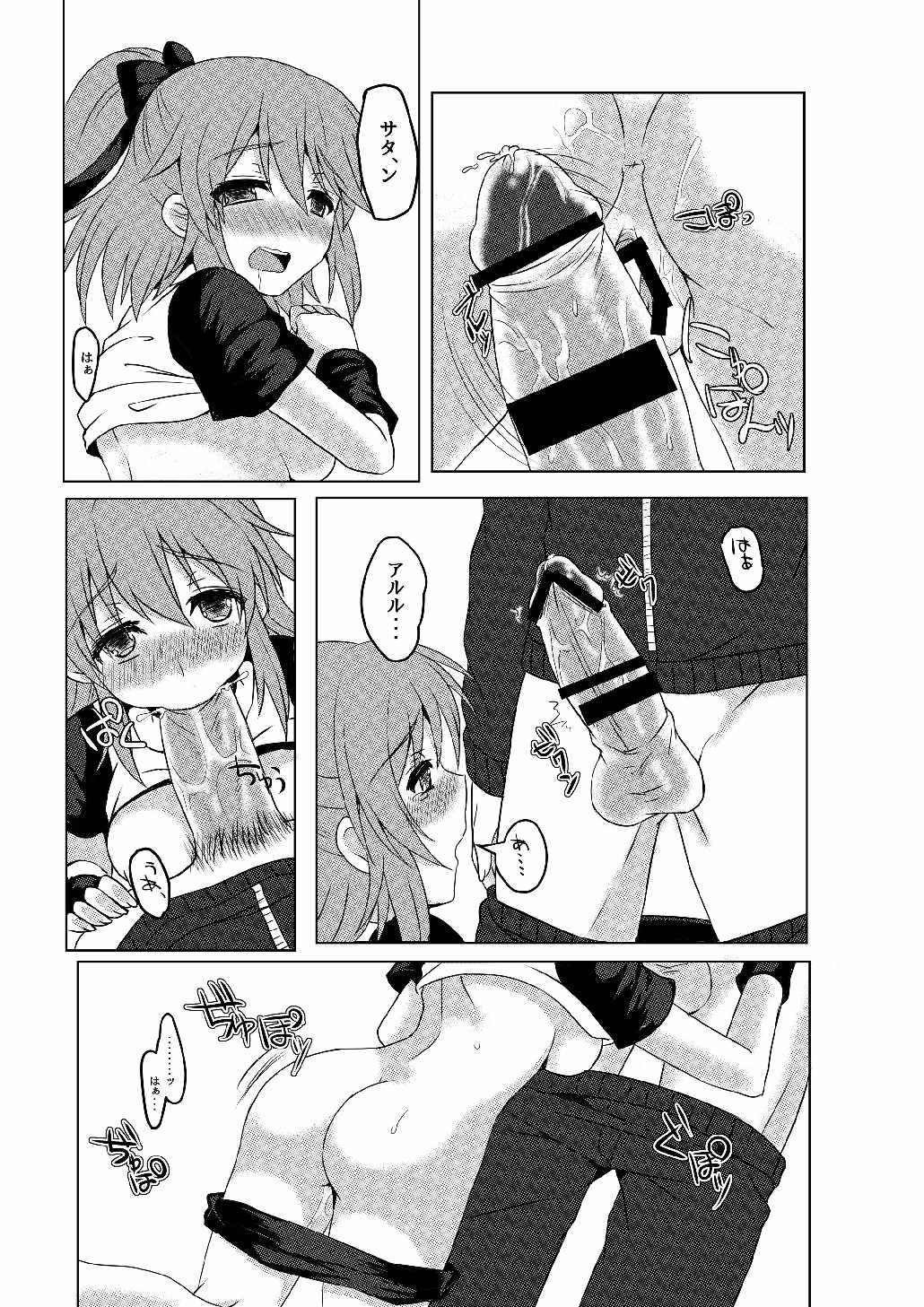 あるるころがし 19ページ