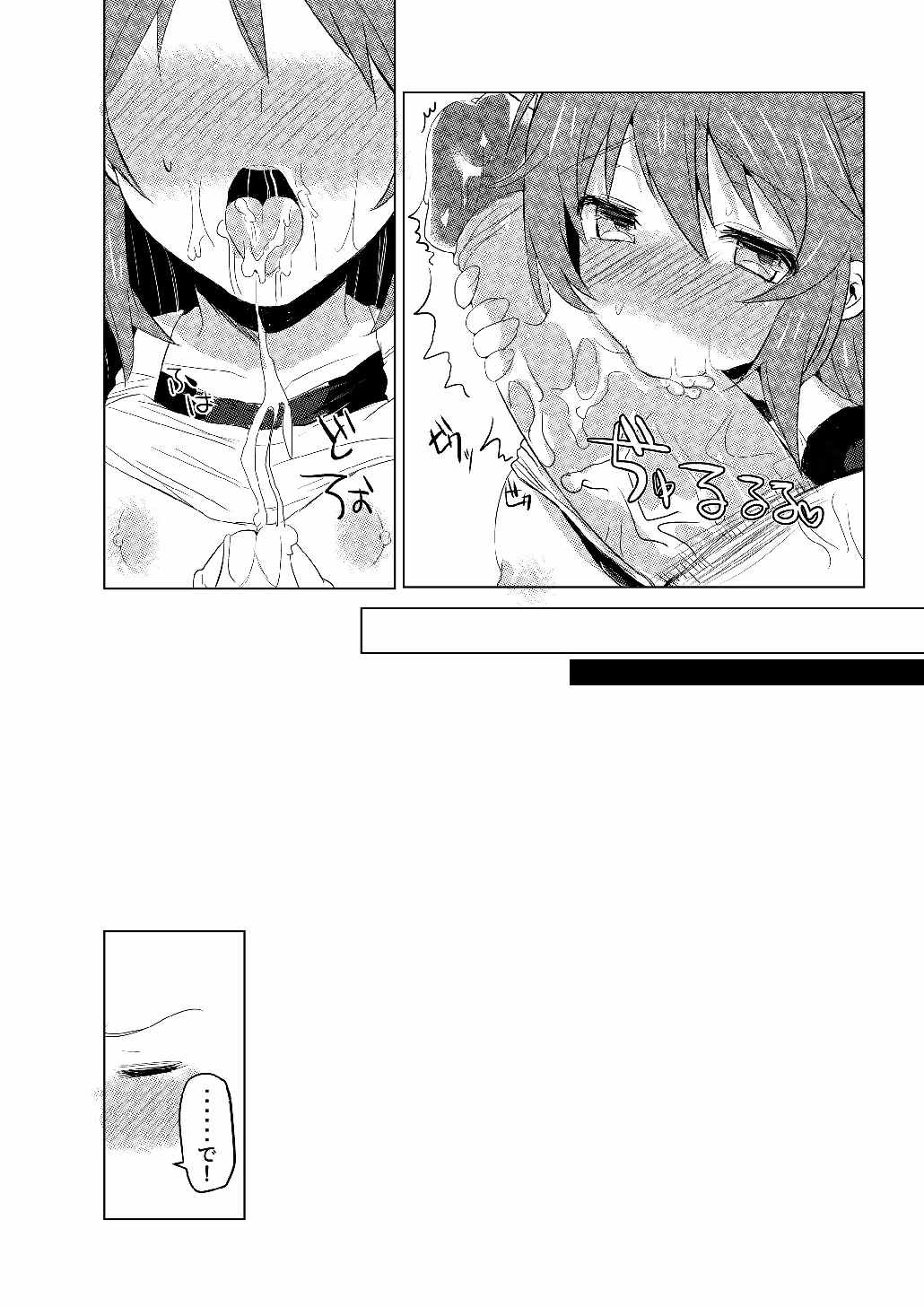 あるるころがし 20ページ