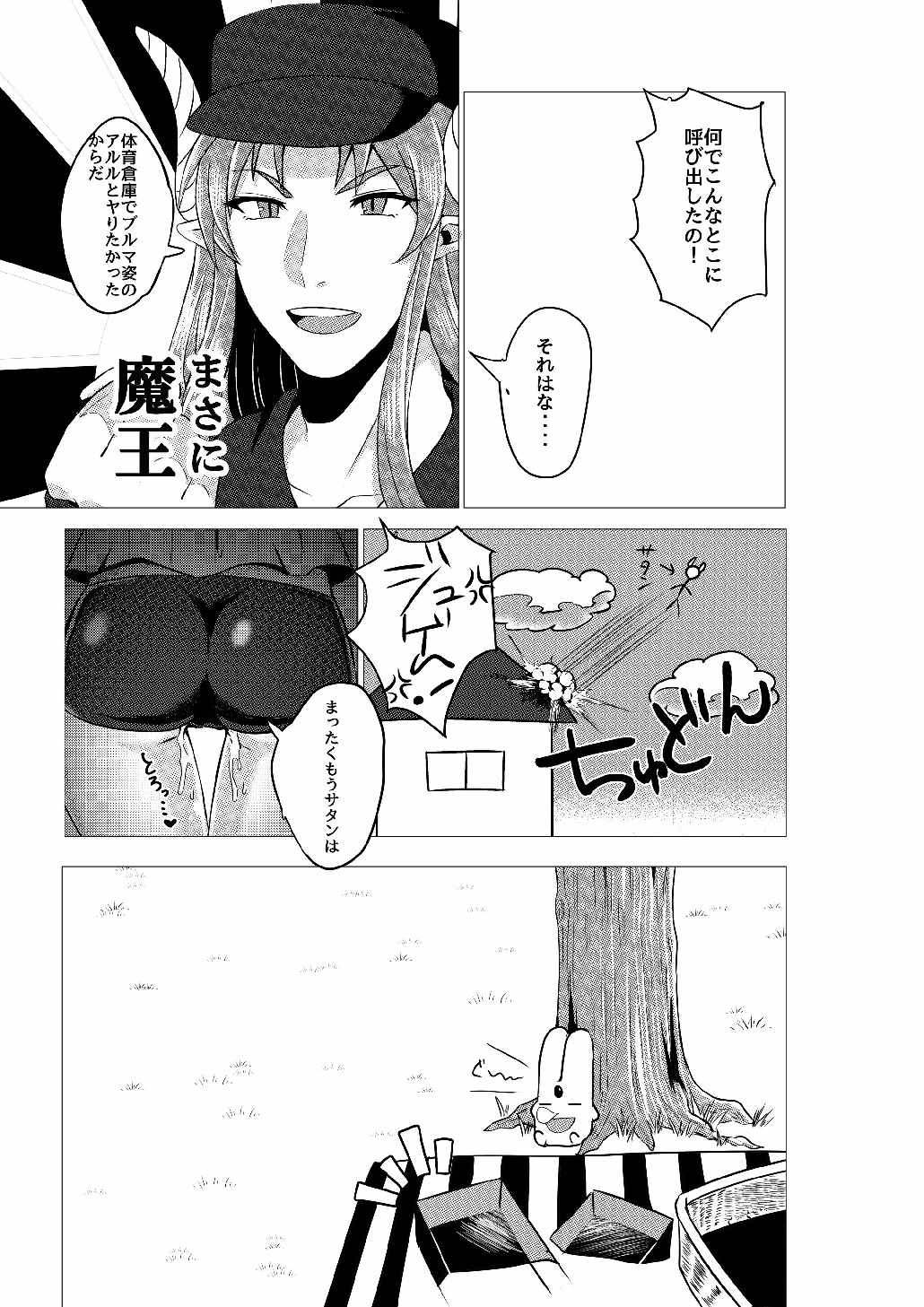 あるるころがし 21ページ