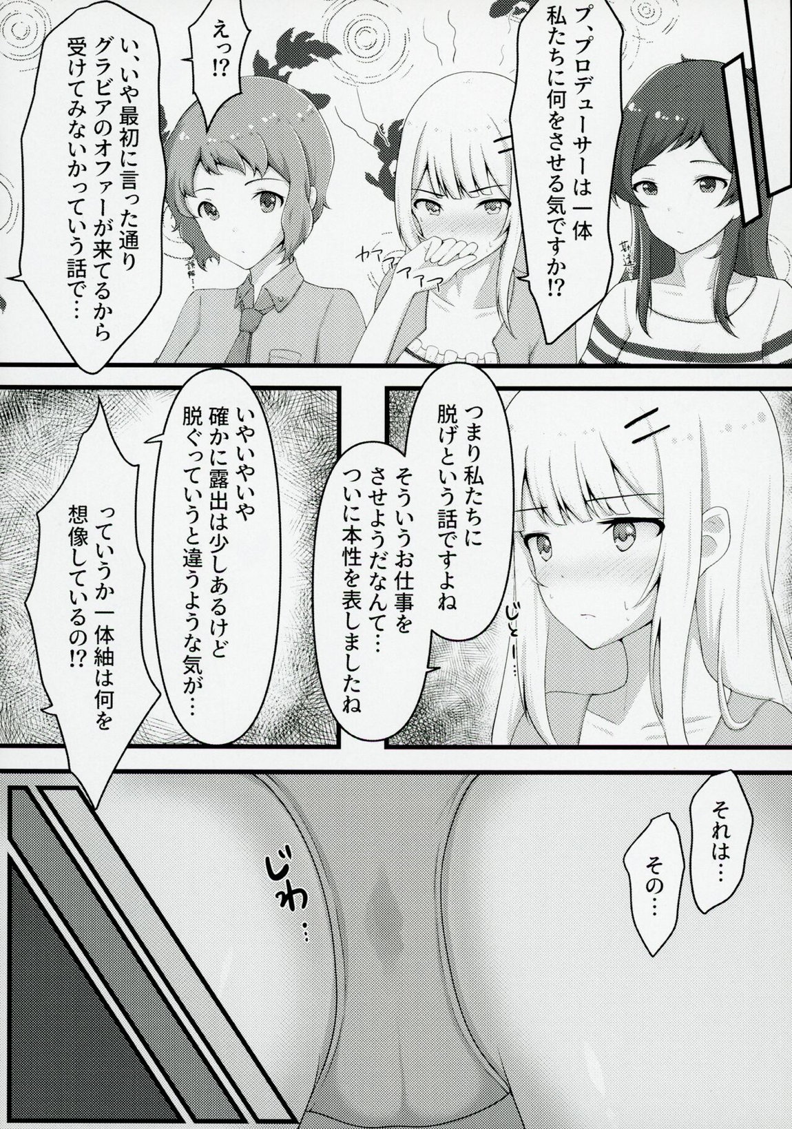 ゆりした 11ページ
