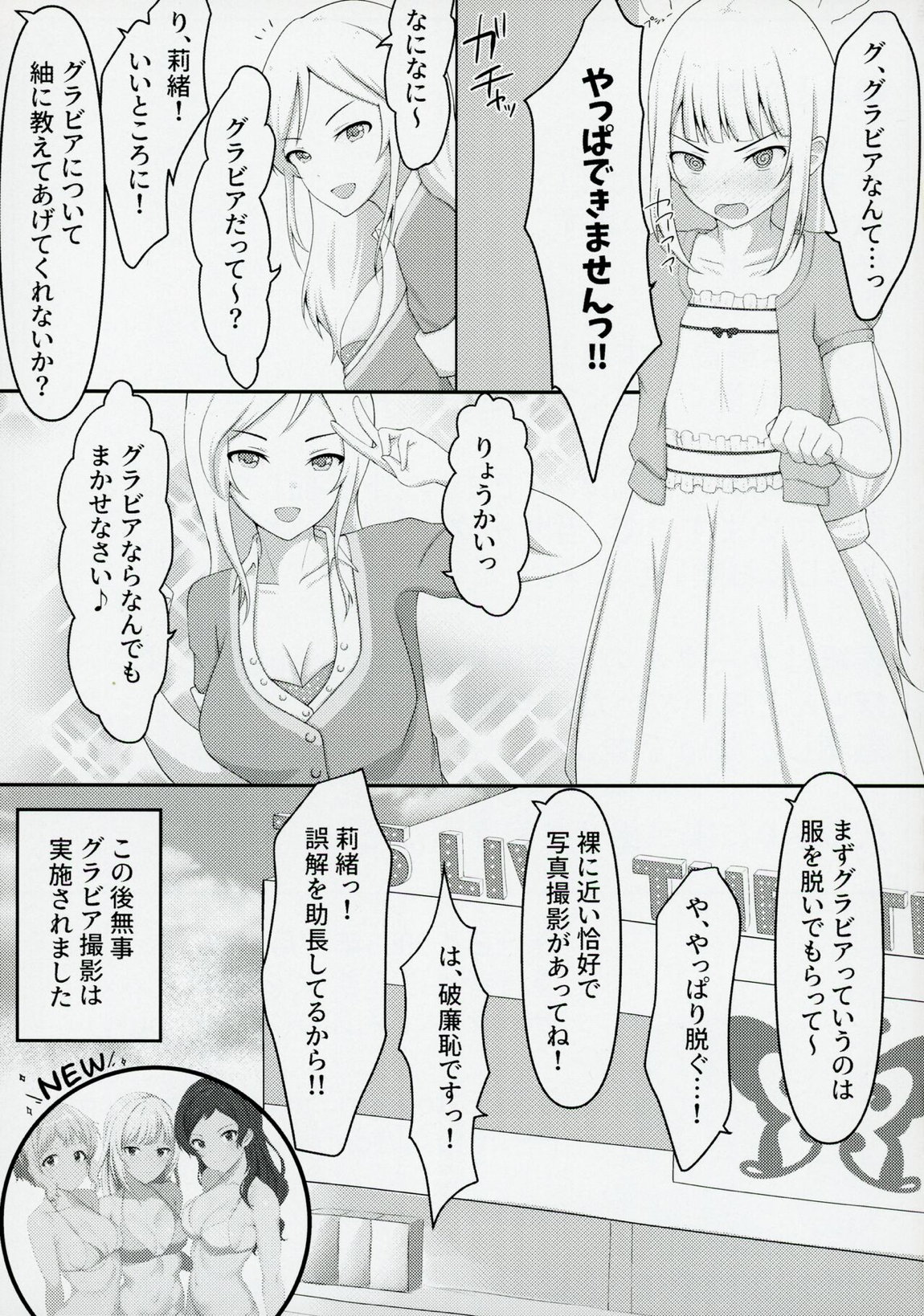 ゆりした 20ページ