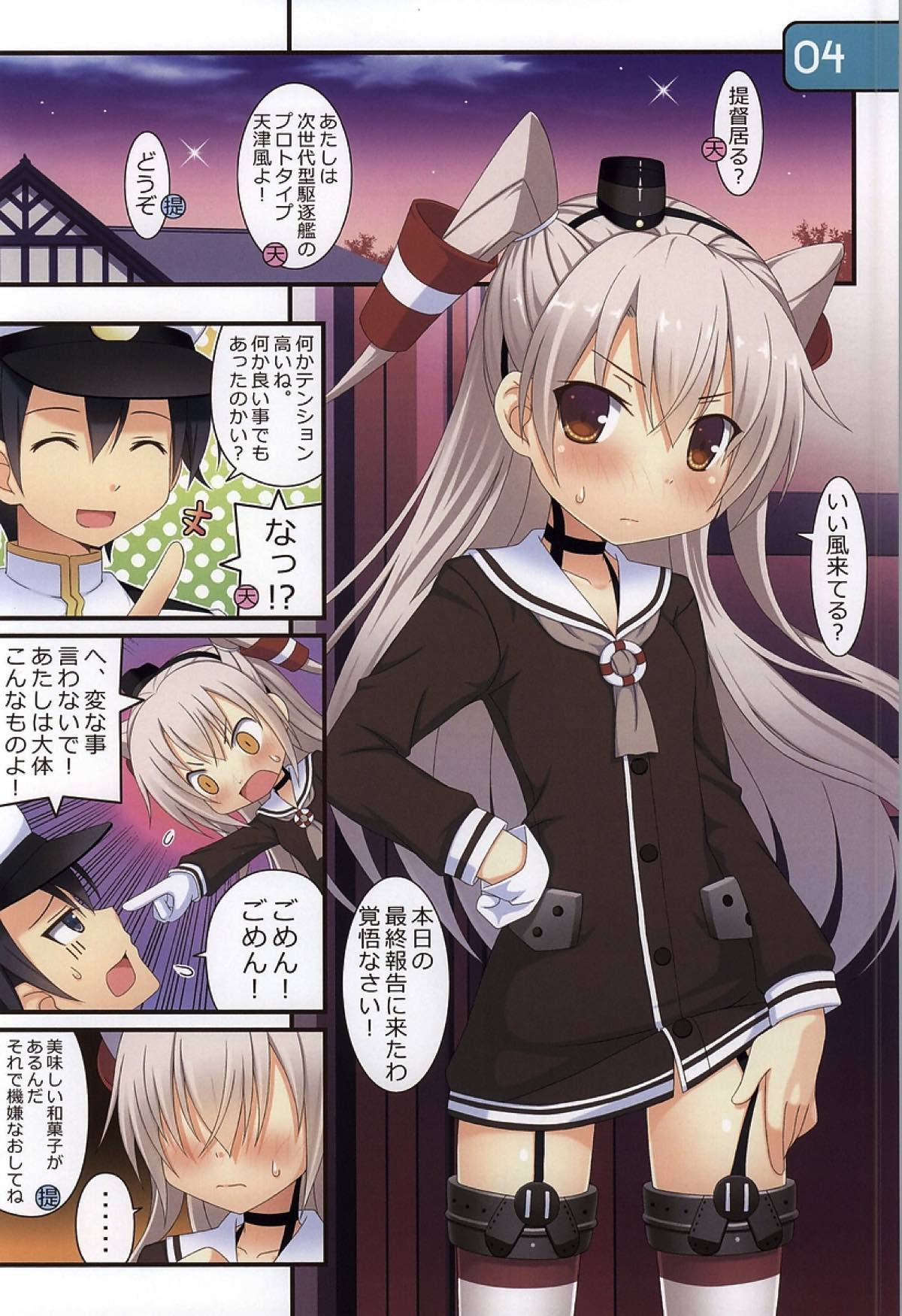 IRIS20 2ページ