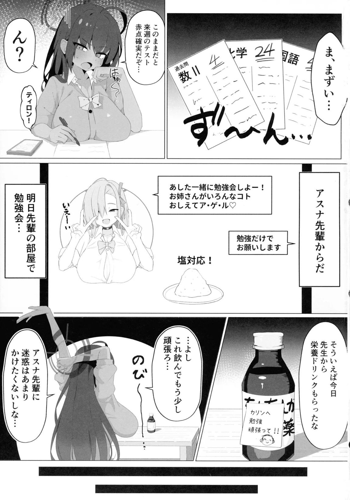 Call sign 01 & Chiんぽこ02 2ページ