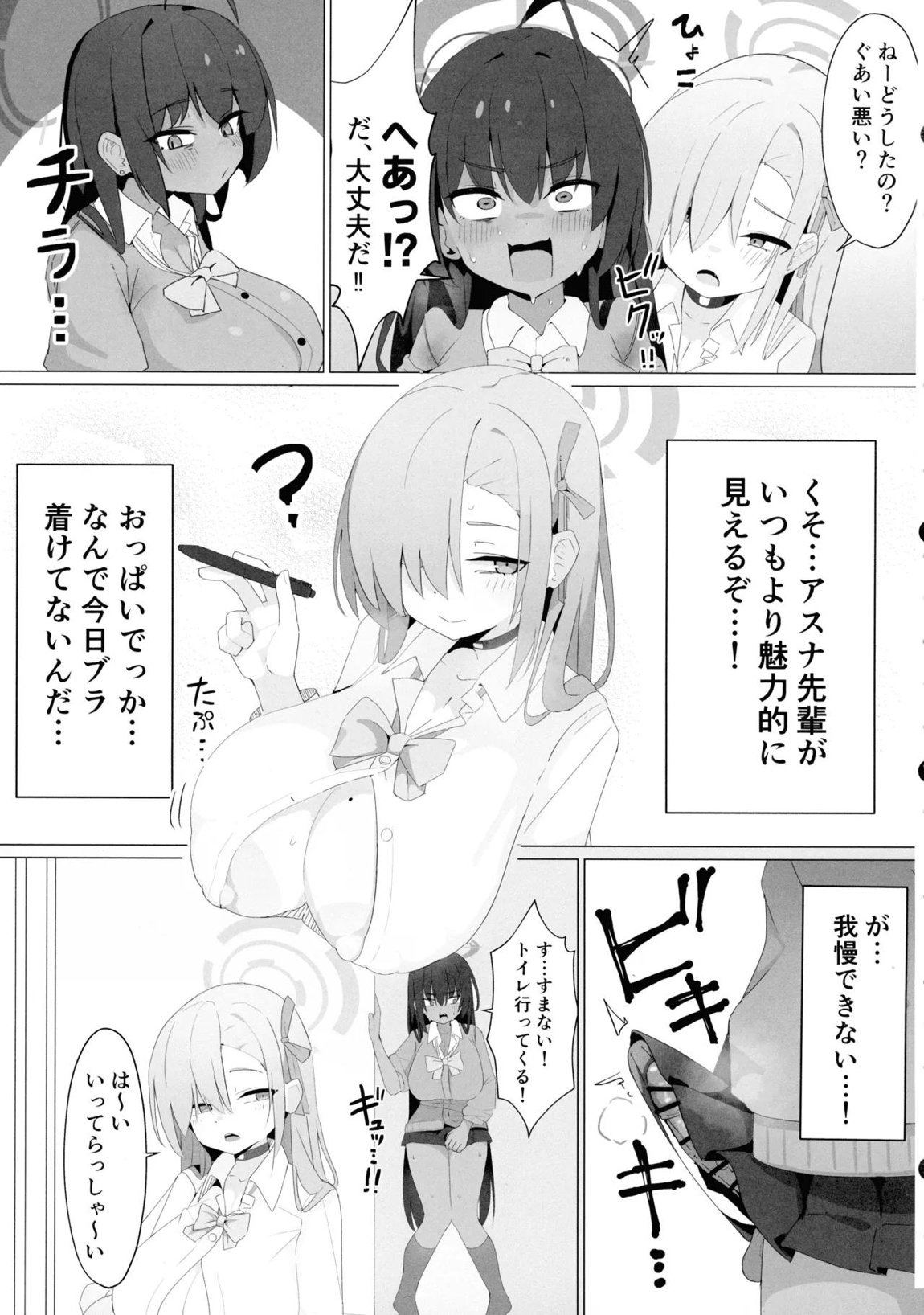 Call sign 01 & Chiんぽこ02 4ページ