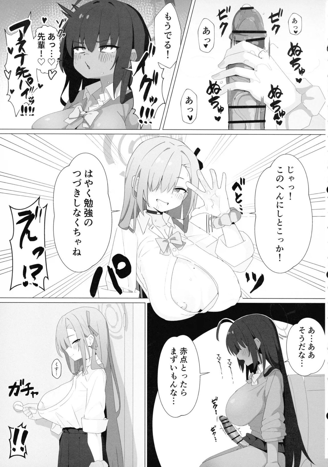 Call sign 01 & Chiんぽこ02 8ページ