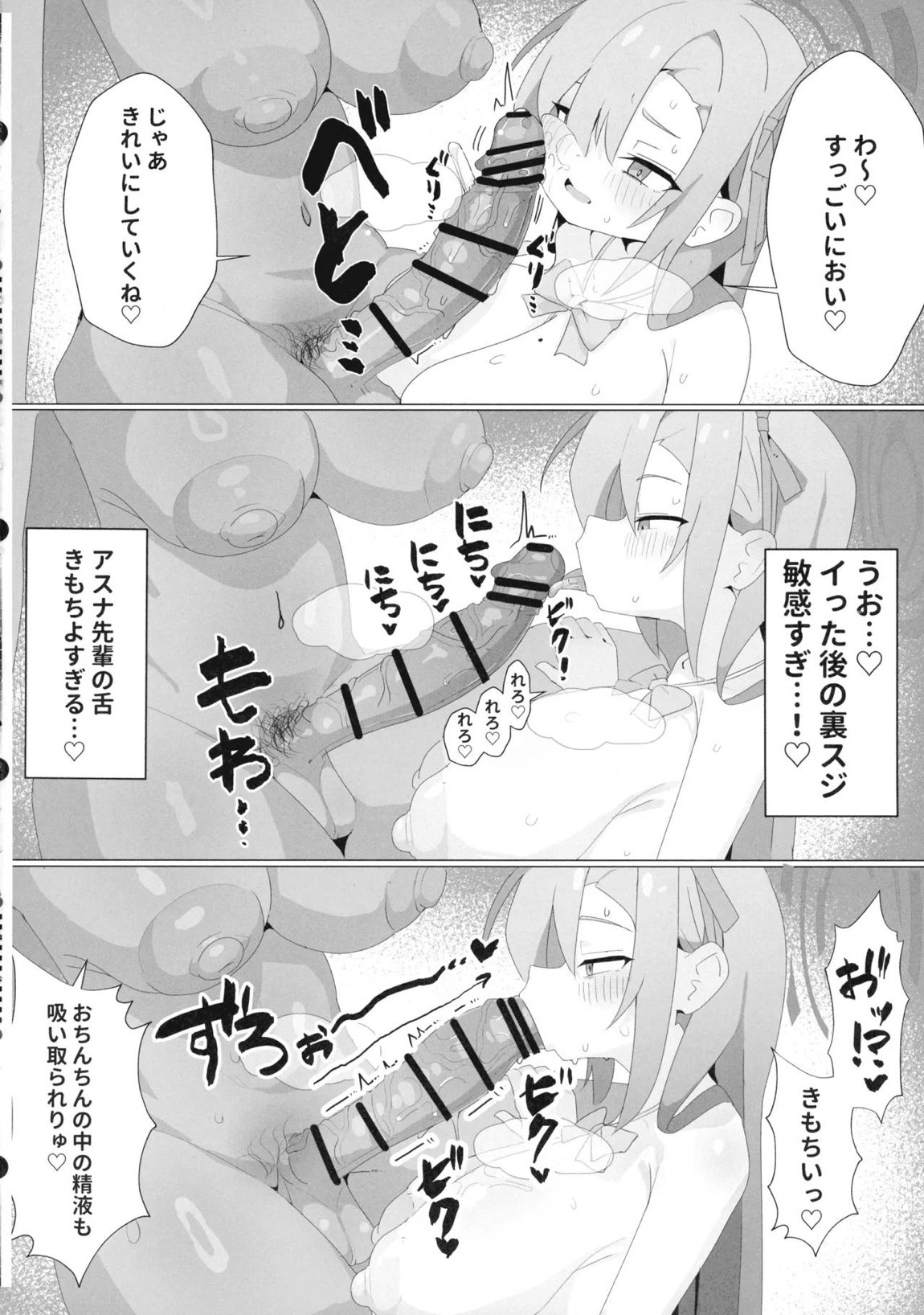 Call sign 01 & Chiんぽこ02 13ページ