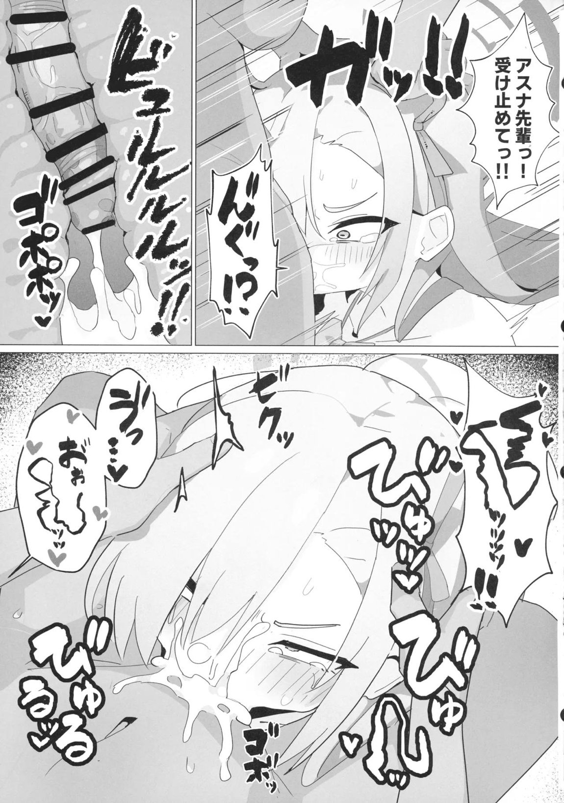 Call sign 01 & Chiんぽこ02 16ページ