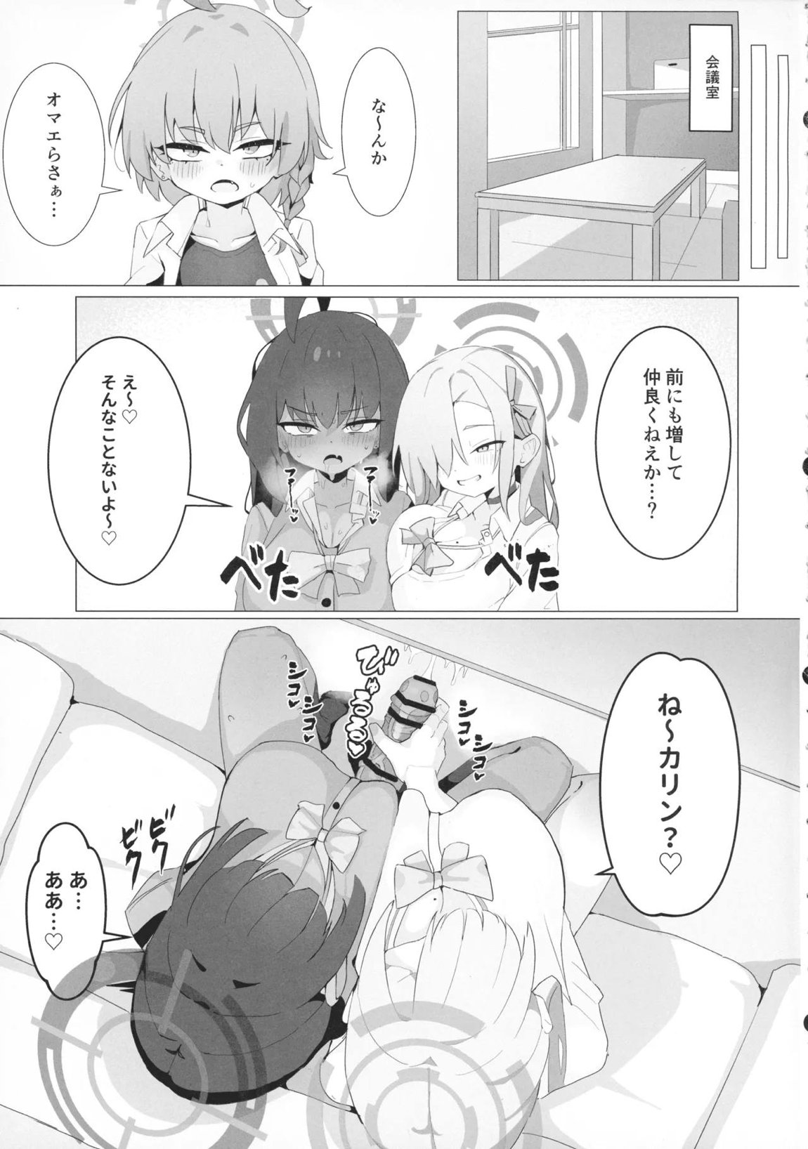 Call sign 01 & Chiんぽこ02 24ページ