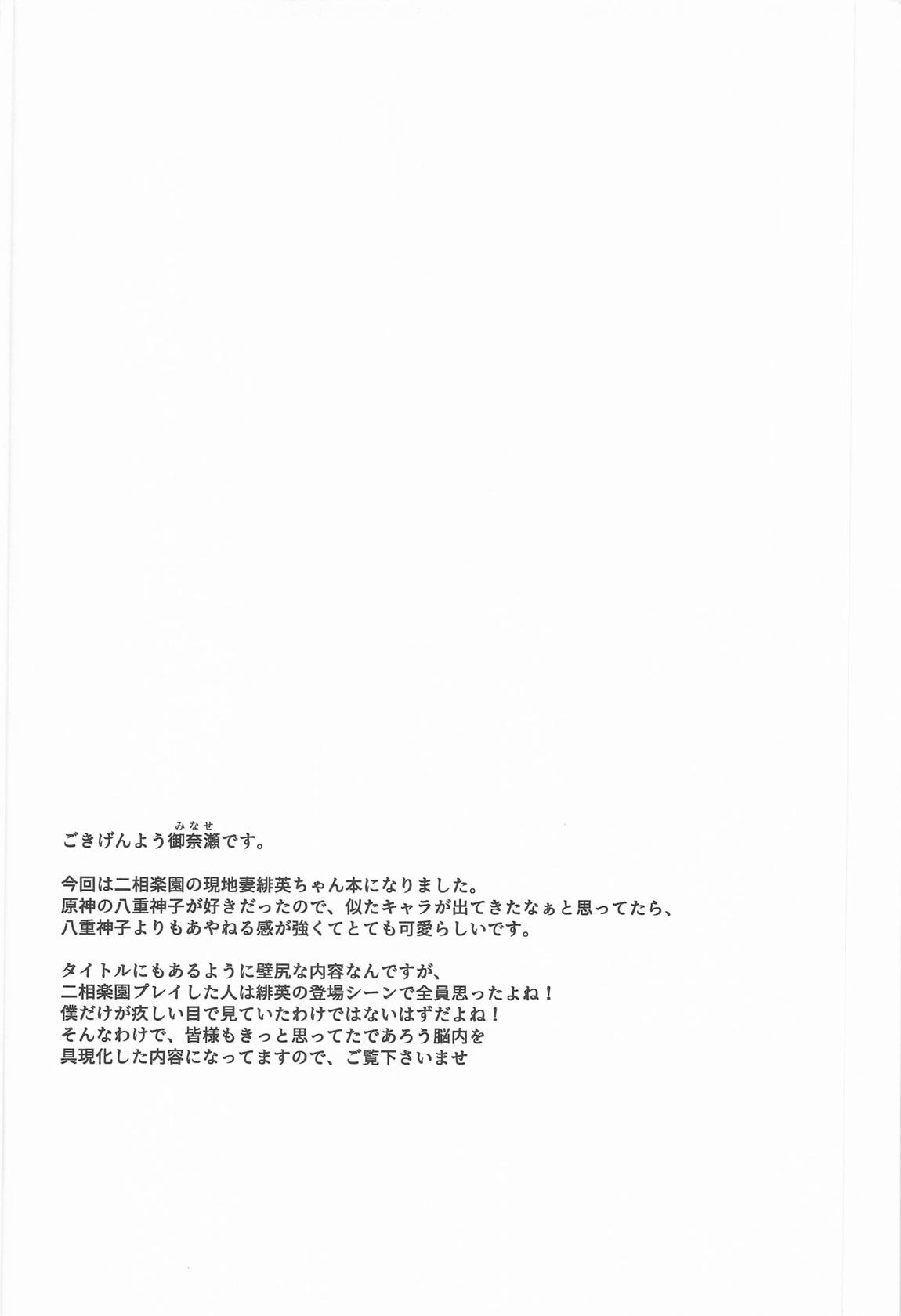 やめて!壁尻した妾に乱暴する気じゃろ!エロ同人のように! 3ページ