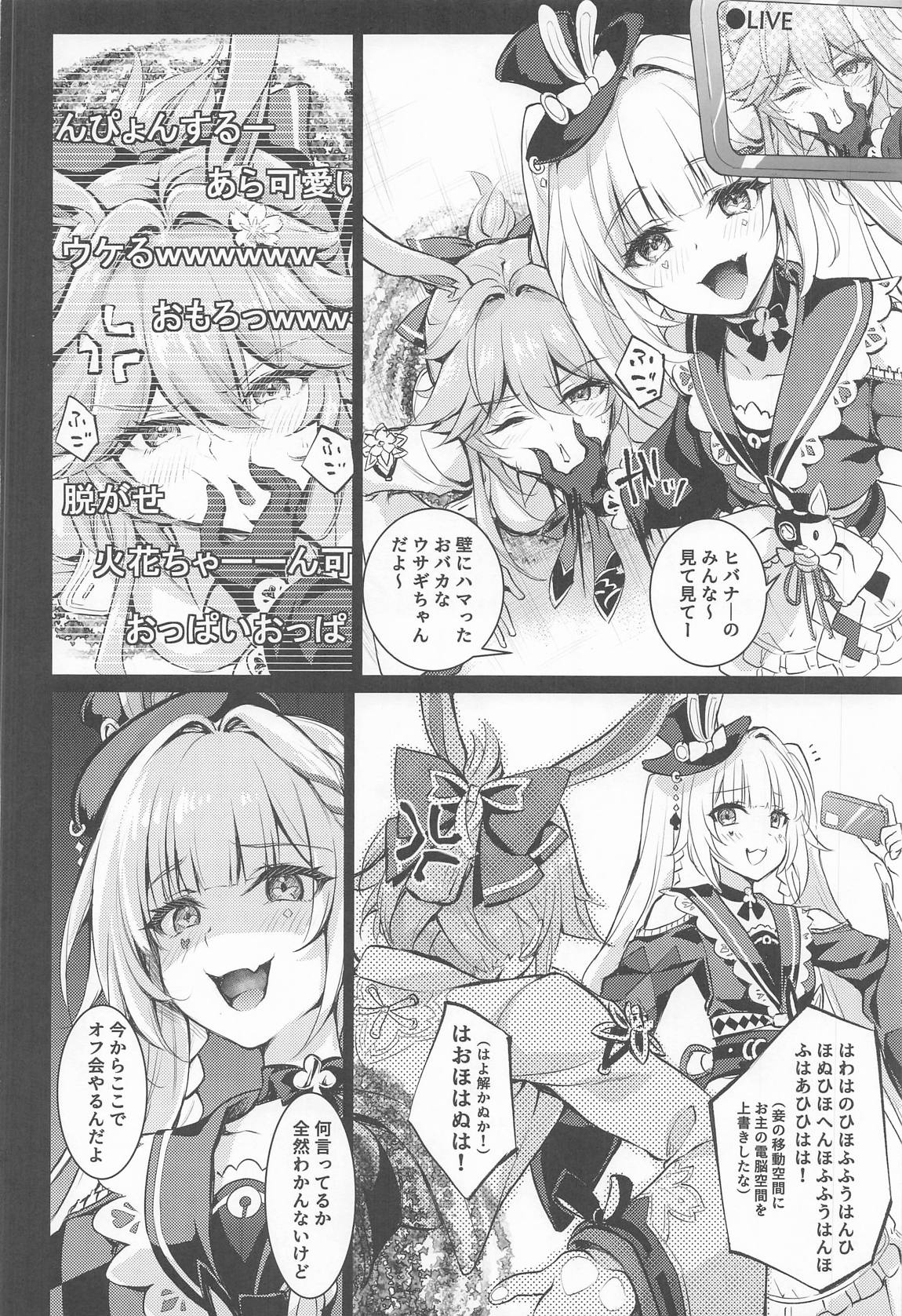 やめて!壁尻した妾に乱暴する気じゃろ!エロ同人のように! 5ページ