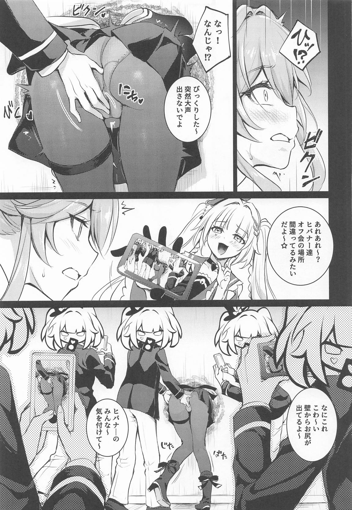やめて!壁尻した妾に乱暴する気じゃろ!エロ同人のように! 6ページ