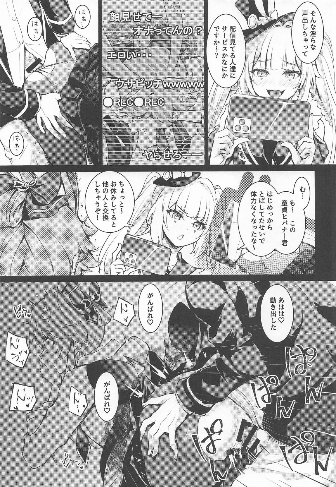 やめて!壁尻した妾に乱暴する気じゃろ!エロ同人のように! 10ページ