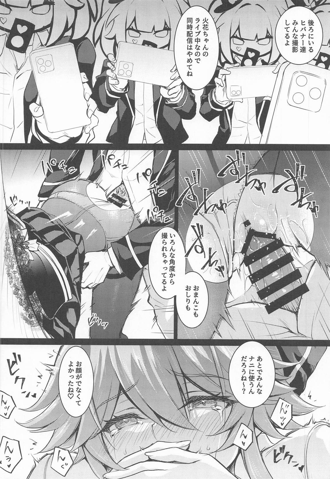 やめて!壁尻した妾に乱暴する気じゃろ!エロ同人のように! 11ページ