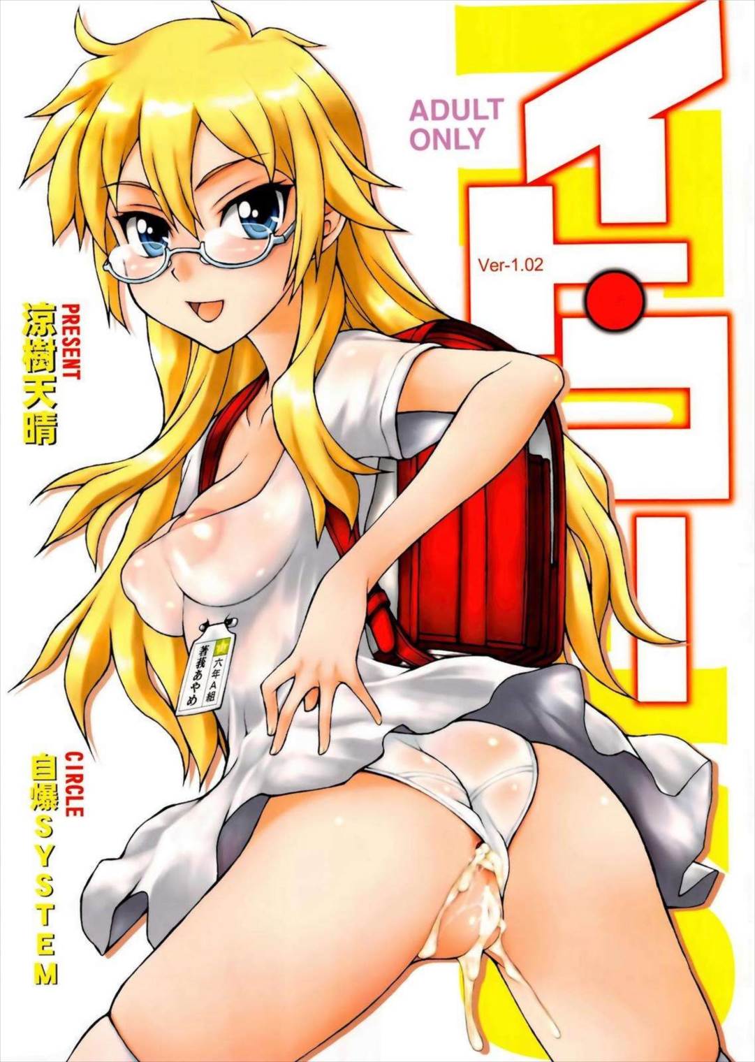 イト・コー 1ページ