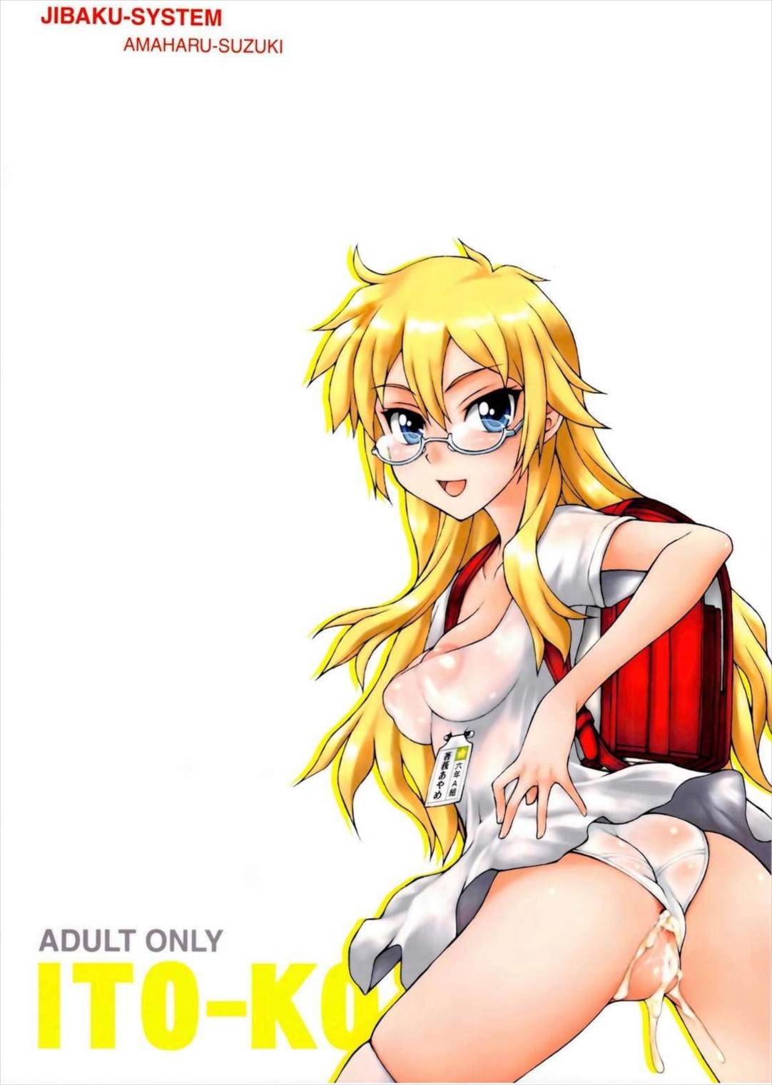 イト・コー 23ページ
