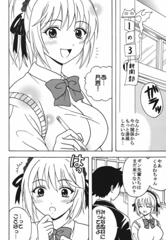 ナカダシとバンアイア１ 3ページ