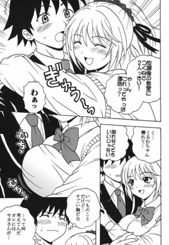 ナカダシとバンアイア１ 4ページ