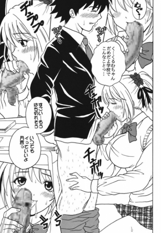 ナカダシとバンアイア１ 6ページ