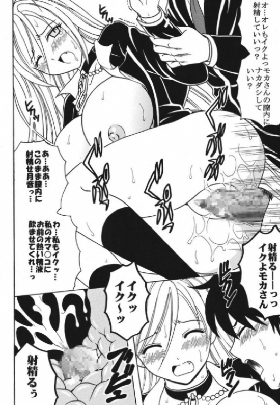 ナカダシとバンアイア１ 23ページ