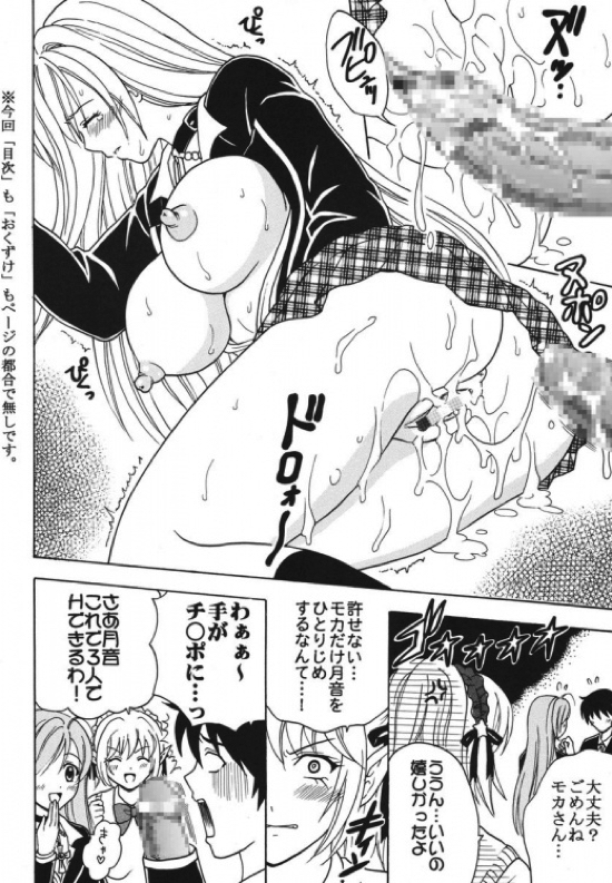 ナカダシとバンアイア１ 25ページ