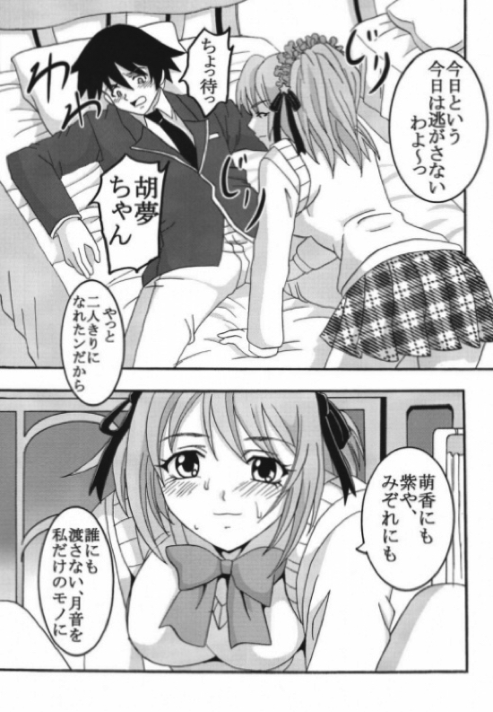 ナカダシとバンアイア１ 26ページ