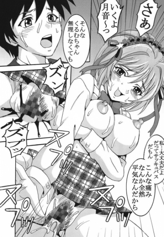 ナカダシとバンアイア１ 38ページ