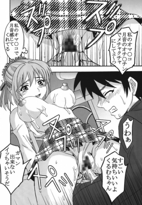 ナカダシとバンアイア１ 41ページ