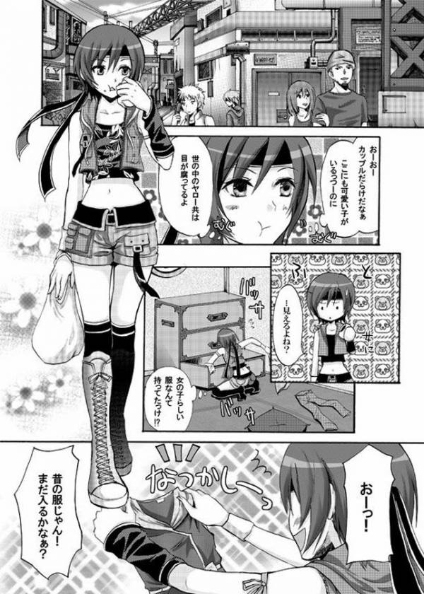 ユフィと棺桶男 8ページ