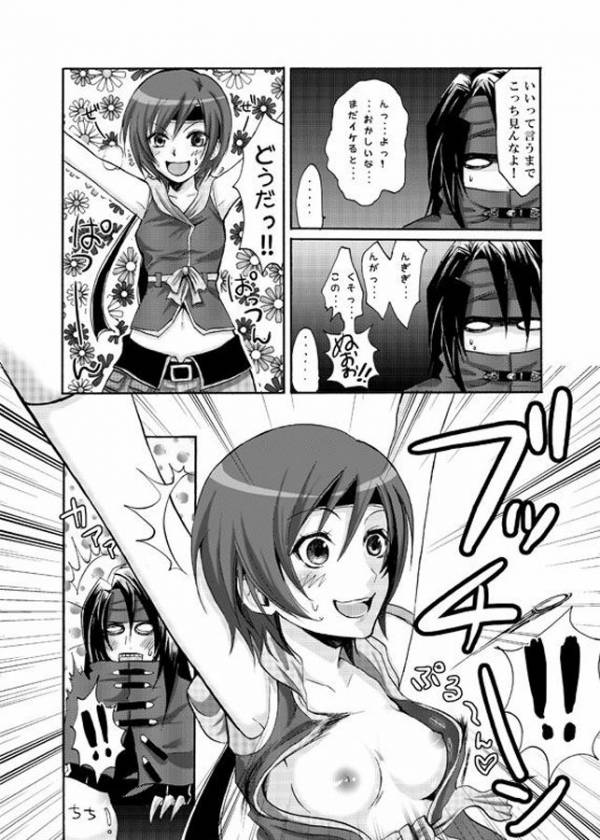 ユフィと棺桶男 10ページ