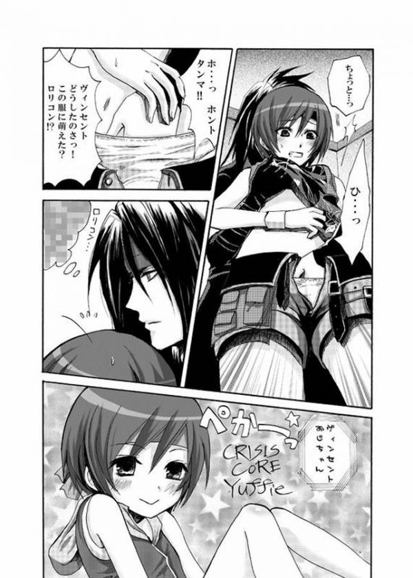 ユフィと棺桶男 14ページ