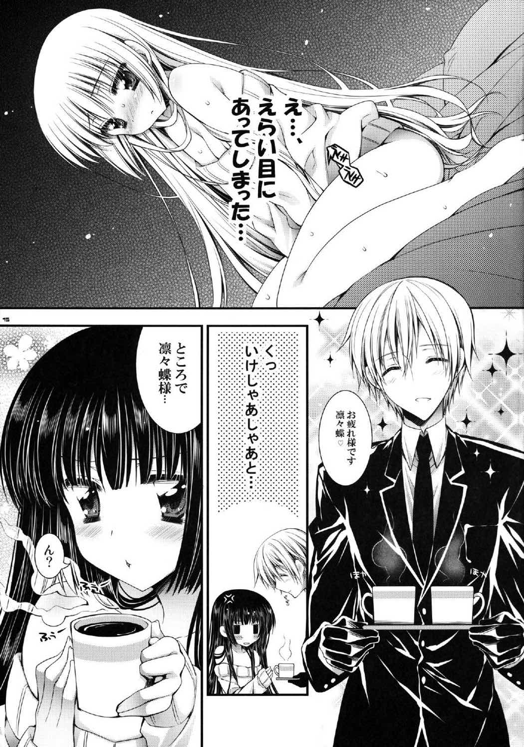 凜々蝶サマと電気あんま器 14ページ