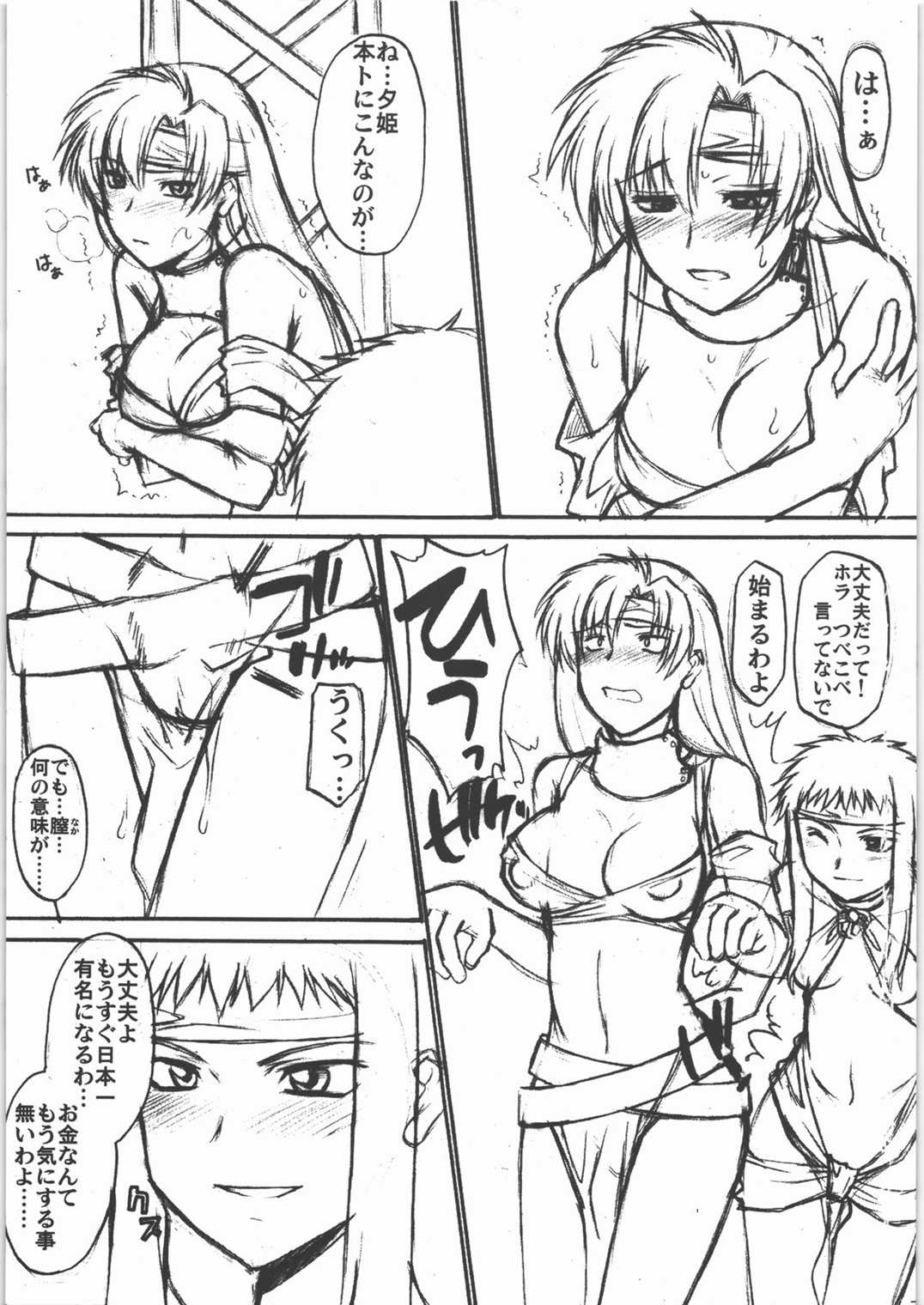 Star Hole Catalog 6ページ