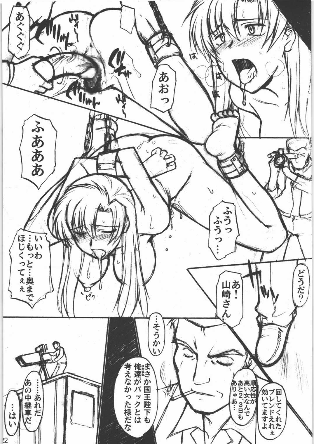 Star Hole Catalog 19ページ