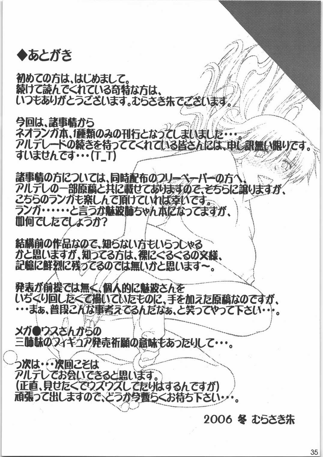 Star Hole Catalog 30ページ