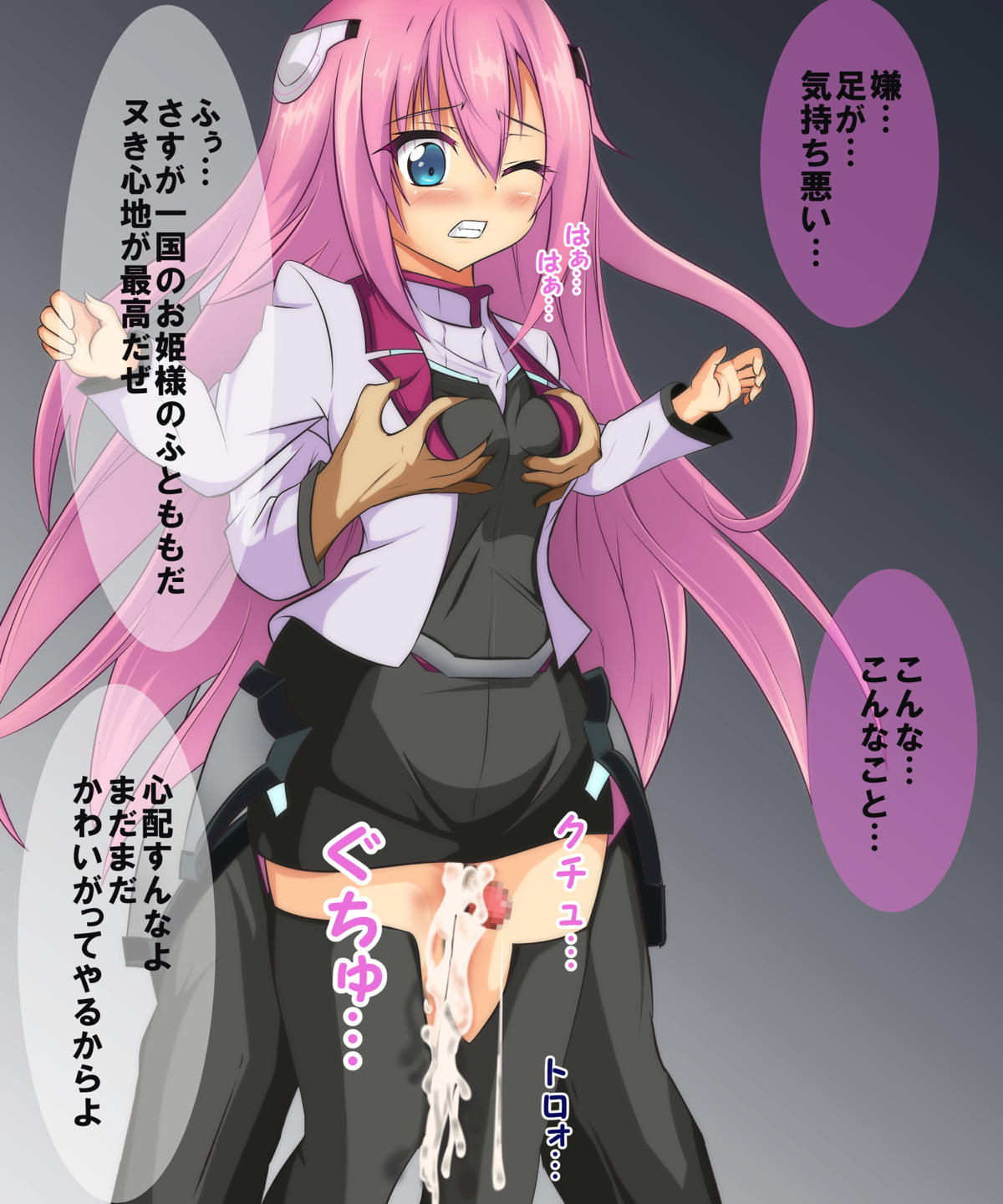 お姫様が肉奴隷に堕ちるまで 9ページ