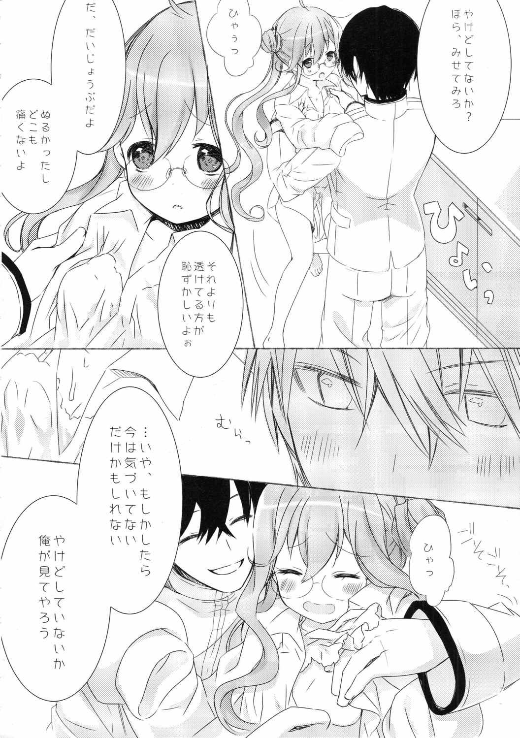 豊作! 秋の鎮守府祭り 19ページ