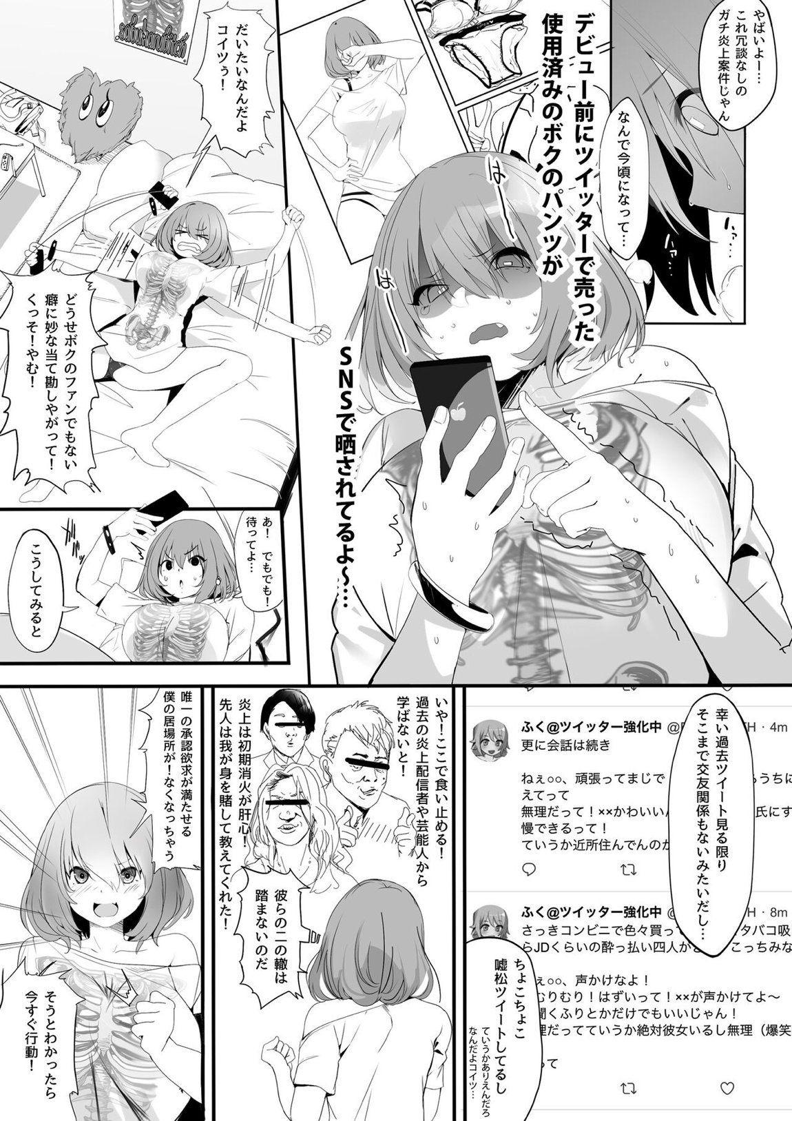 WORK 6ページ