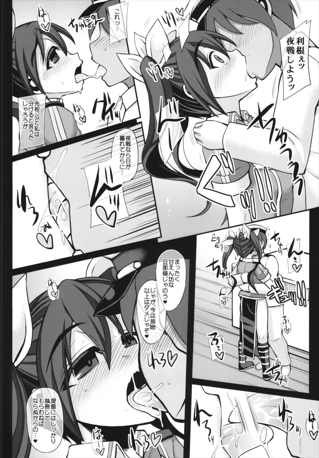 ウチの秘書艦 利根 + 会場限定本 5ページ