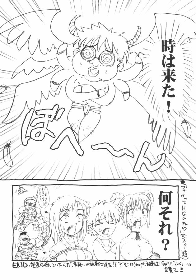 てんちょおのえろりんQ 19ページ