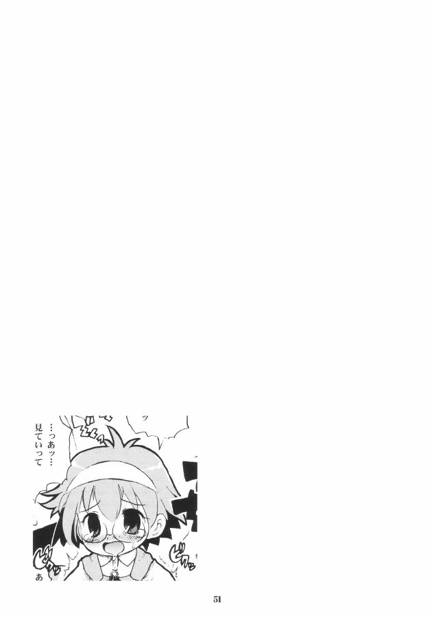 てんちょおのえろりんQ 50ページ