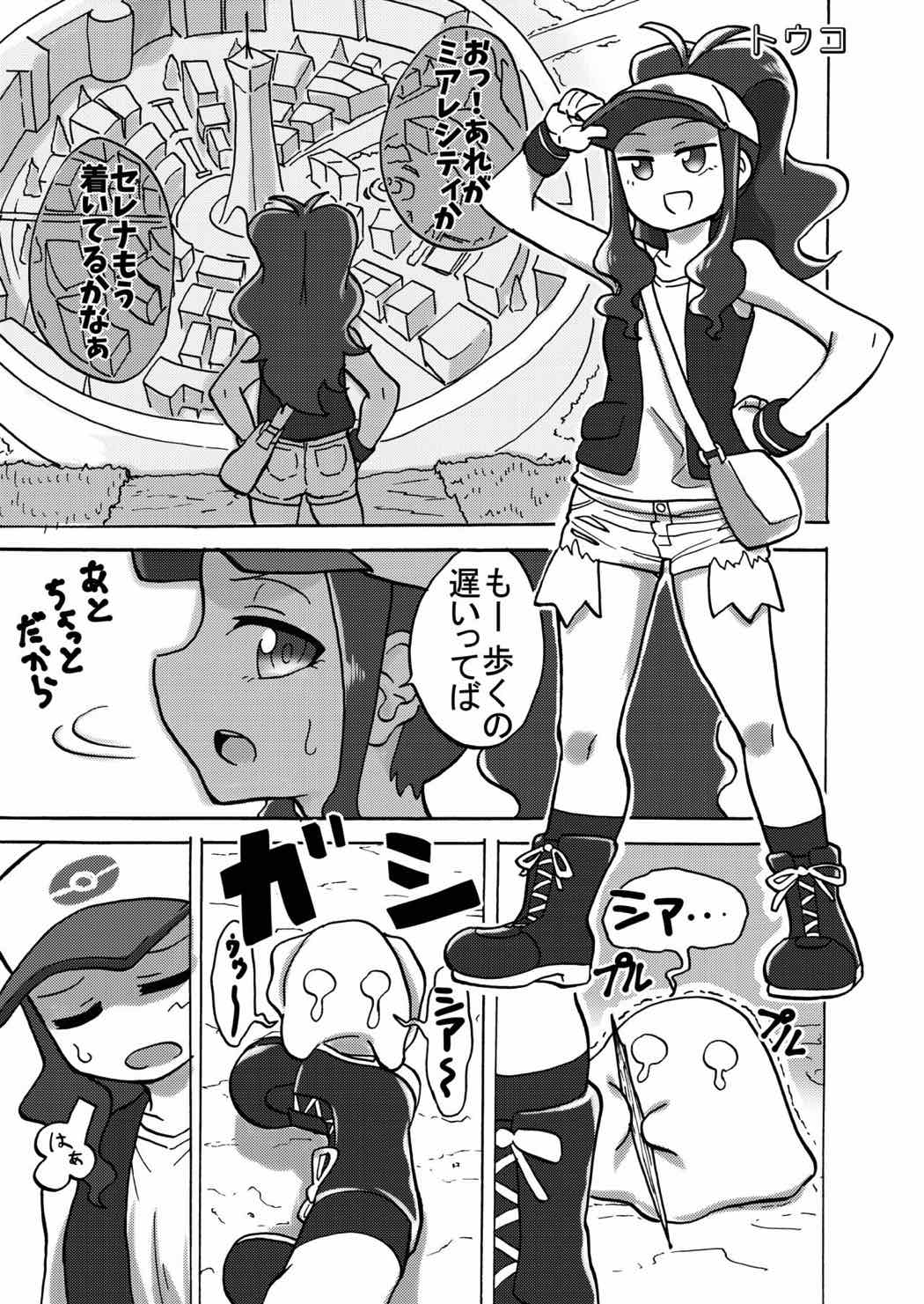 BWXY 2ページ