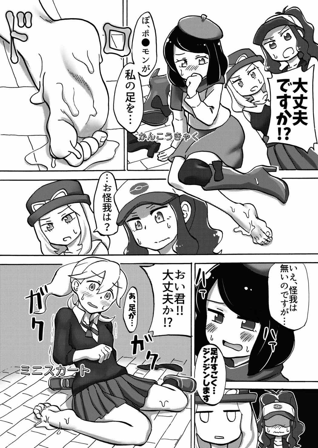 BWXY 7ページ
