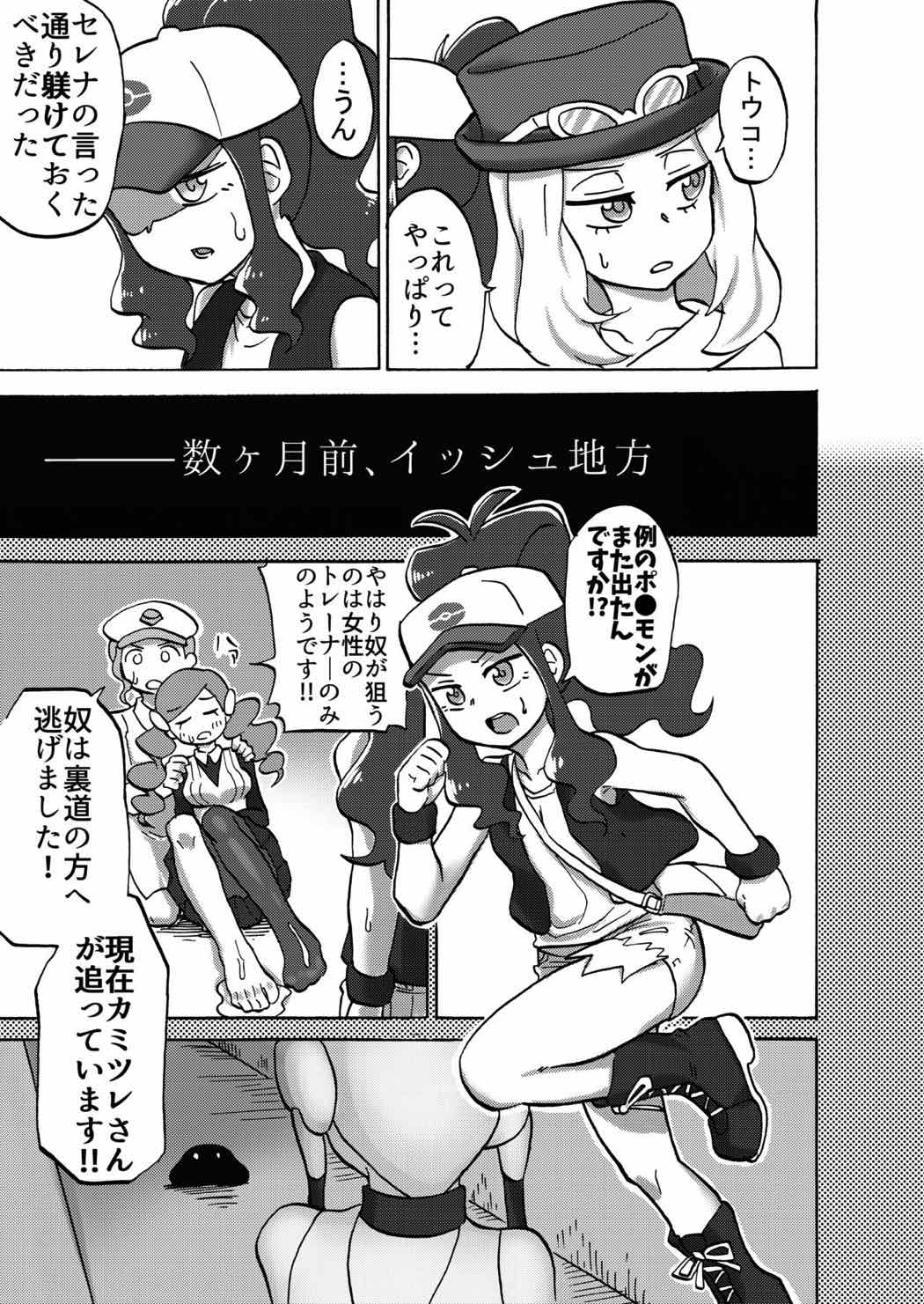 BWXY 8ページ