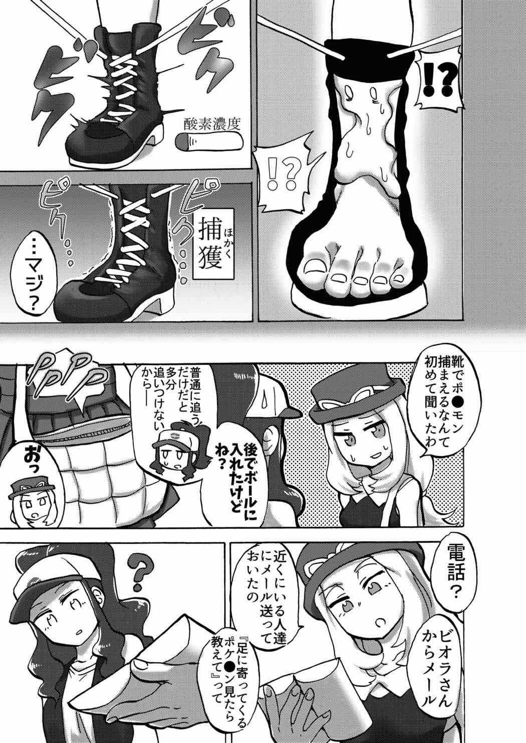 BWXY 12ページ