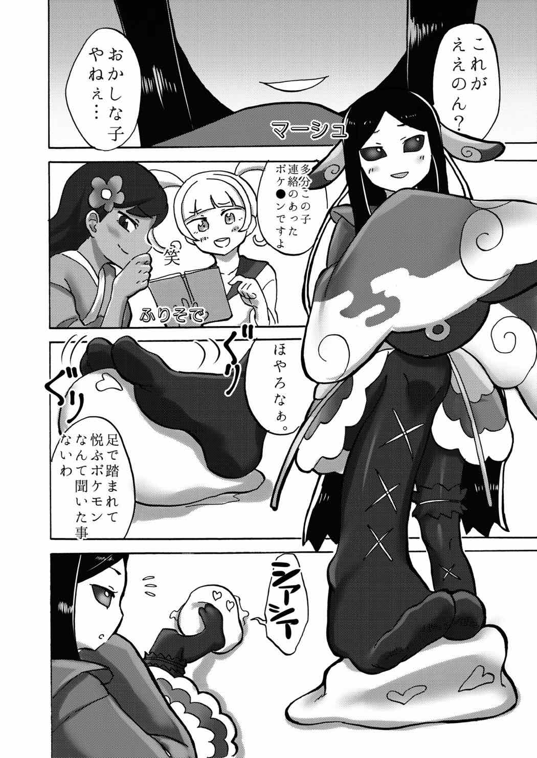 BWXY 17ページ