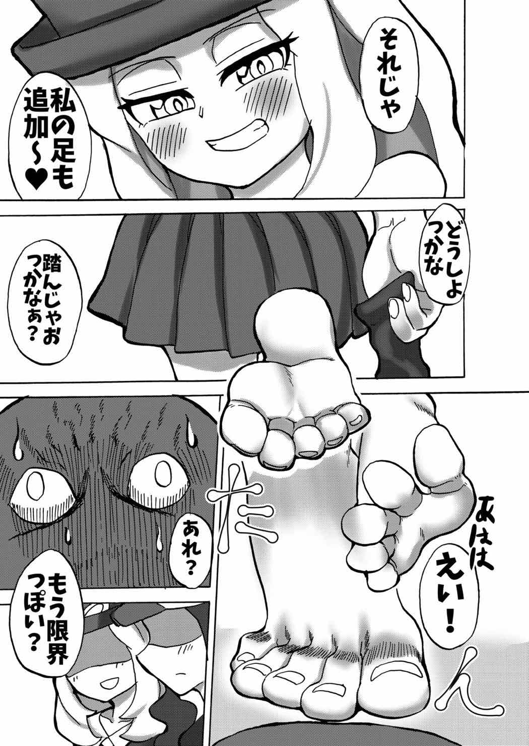 BWXY 24ページ