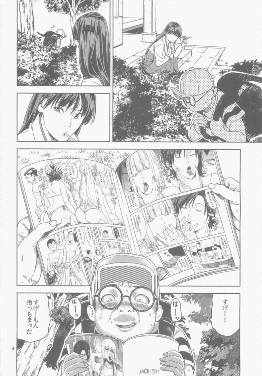火野○イ（30）〜悪霊退散編〜 4ページ